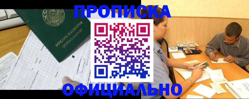 миграционный учет в Черняховске