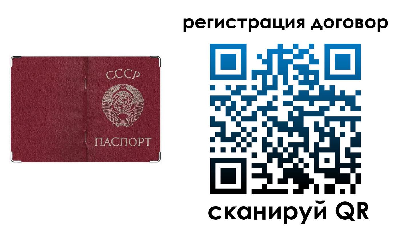 прописка гарантия в Черняховске