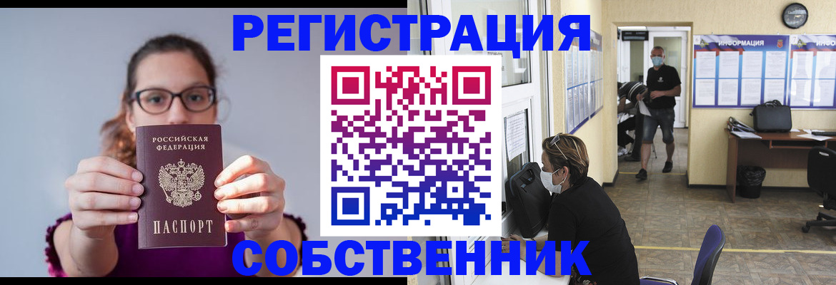 прописка гарантия в Черняховске