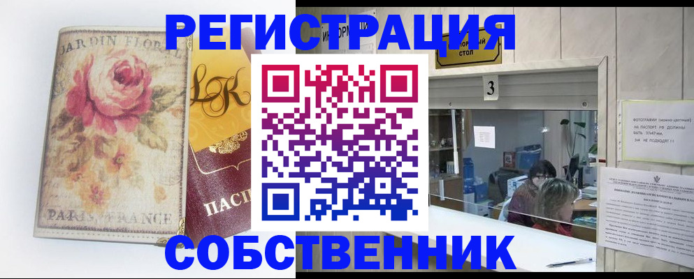 миграционный учет в Черняховске