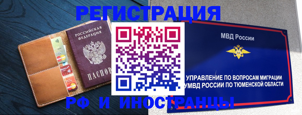 прописка от собственника в Черняховске